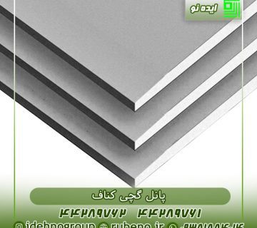 پانل گچی کناف