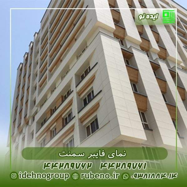 rubeno-14 اجرای نمای فایبر سمنت